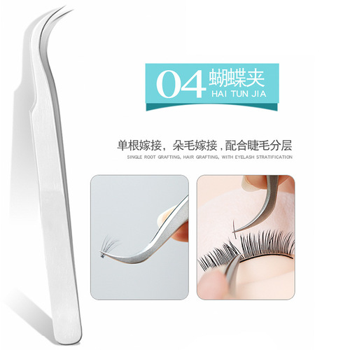 Beauty eyelash grafting eyelash tweezers tool grafting set special gold feather clip high-precision flowering clip dolphin pair
