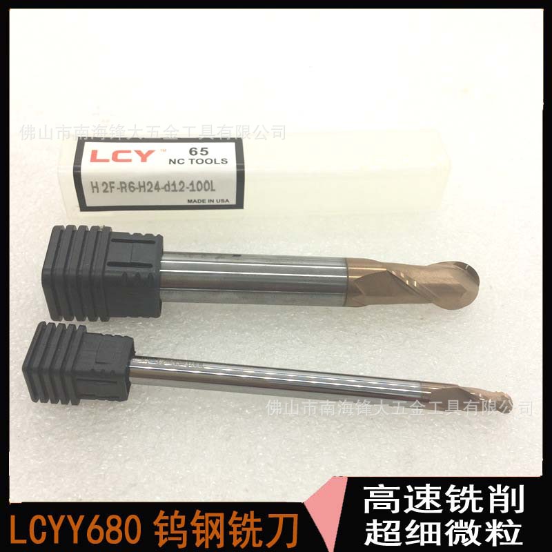 LCYY680钨钢铣刀 涂层2刃加长钨钢刀 高硬度钢加工立铣刀平刀系列