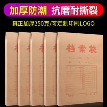 加厚A4牛皮纸袋档案袋批发牛皮档案袋文件收纳资料袋封面可印logo
