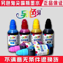 ��ɫ��Ⱦ��īˮ�m�Ð���EP��ӡ�Cī���B�����100ml�ɼ�ī��ī