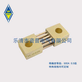 FL－19 500A/75MV 电焊机分流器