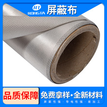 防消磁里布導電布廠家直銷菱形紋屏蔽布RFID面料防輻射布料防盜刷