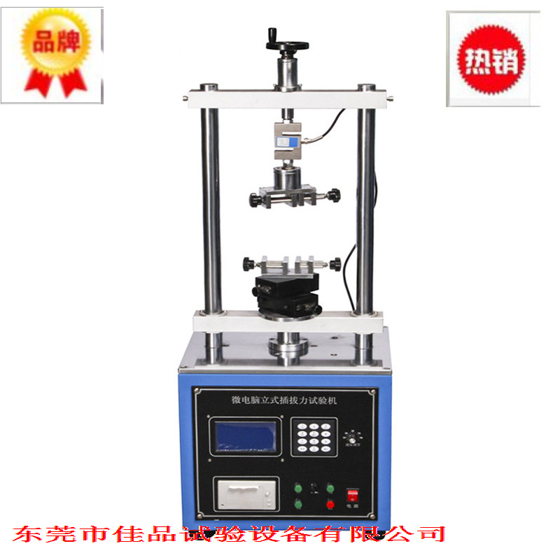 厂家佳品JP-402立式插拔力试验机插头插座连接器插入力拔出力测试