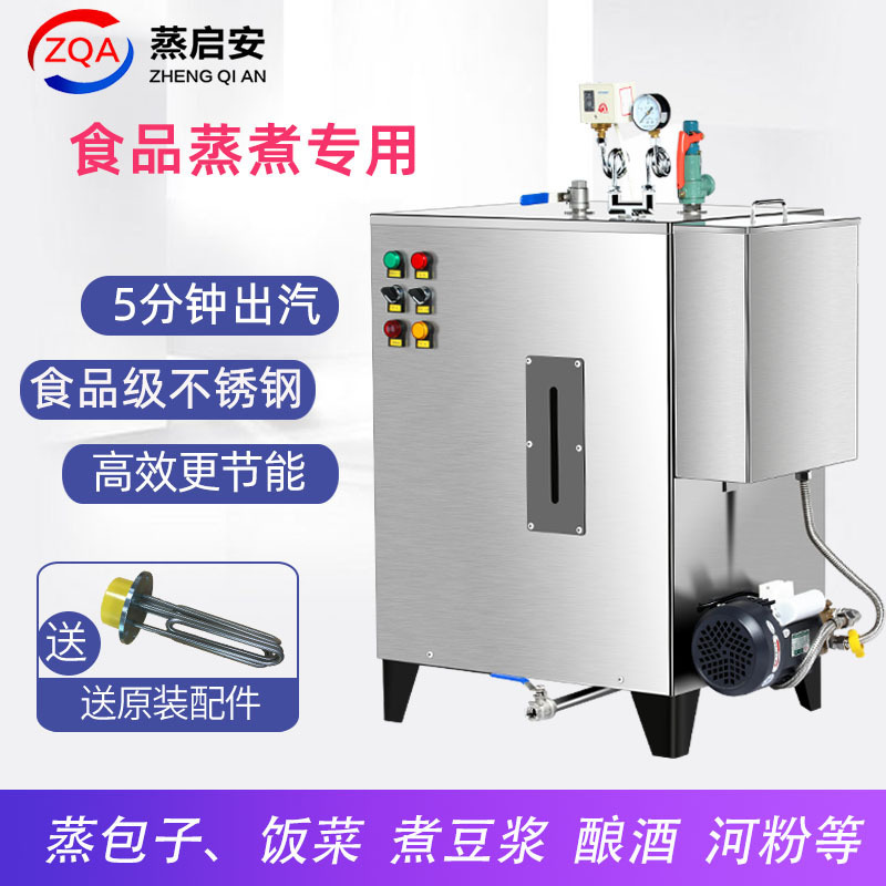 全自动电热蒸汽发生器榨油机工业大型电加热蒸汽锅炉油榨机蒸发器