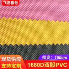 ҹӦ1680D˫PVCţ 1680DPVC