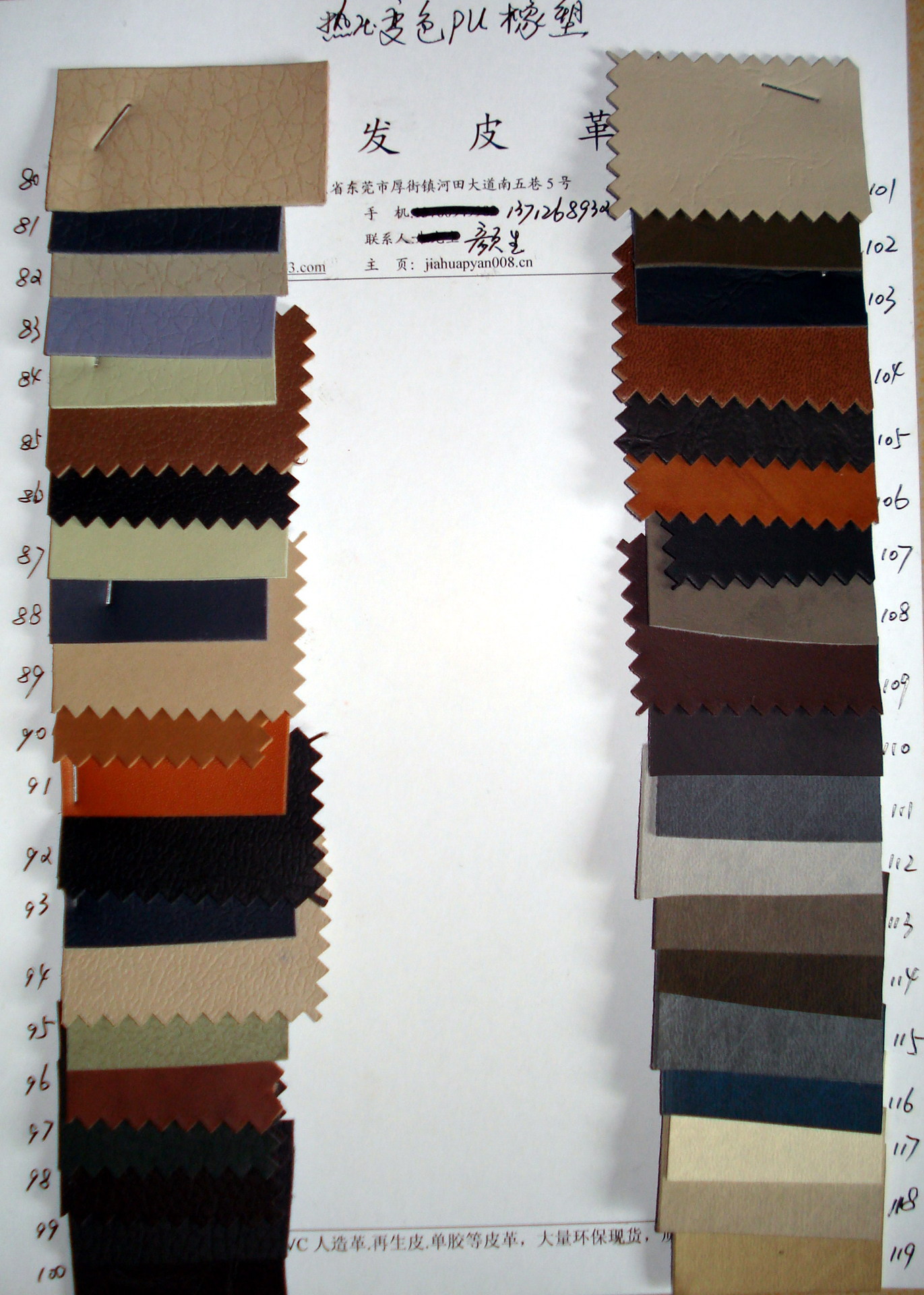 热压变色磨砂 荔枝纹 针纹ＰＵ变色革 商标革 标牌革