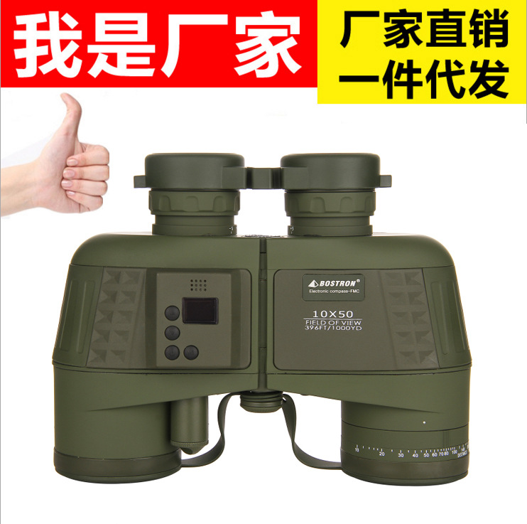 新款BONSTRON 升级10x50电子罗盘 充氮防水高清高倍户外望远镜