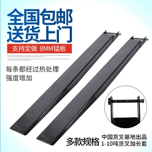 Ханчжоу вилочный погрузчик с длинным виком -Tok Set Fork -Tok Iron Shoes for Fork Foot Вытяните 3 -детоную ногу для аксессуаров вилочного погрузчика