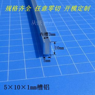 ����6063 �X�Ͻ�5x10x1U�Ͳ��X�����̶����ۻ�܉���X�����и�ӹ�