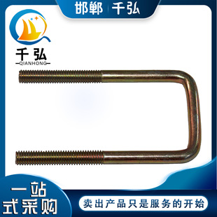 ���Ϳ� ǧ�빩����ܲ�䓹����U�ͷ��� ����U����˨