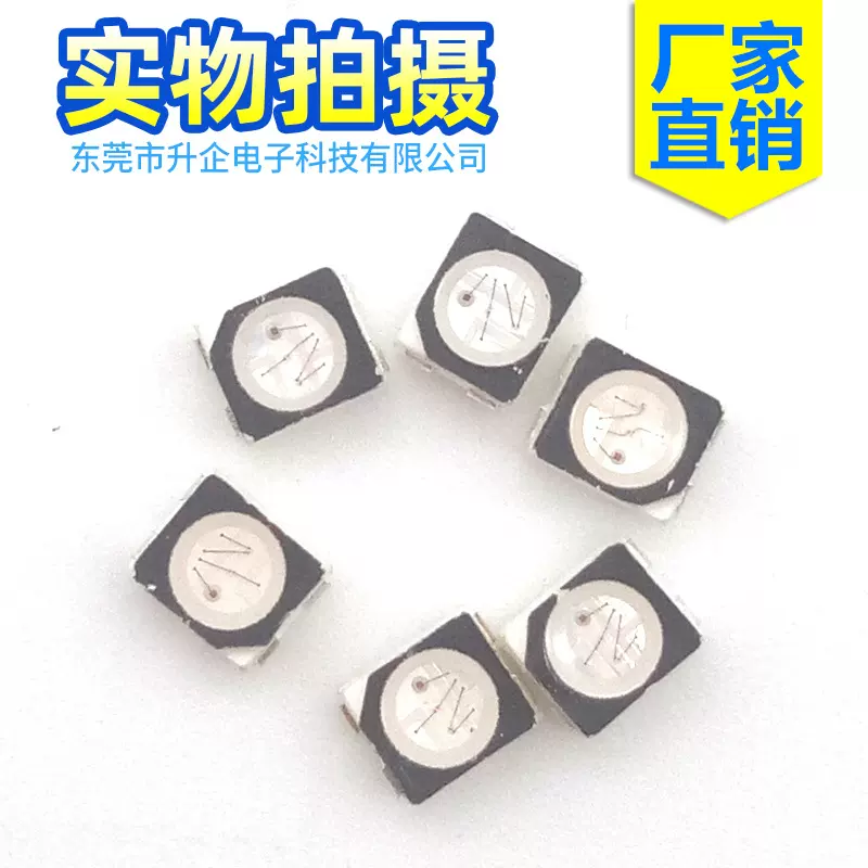 发光二极管2835 3528 5050 0805 1210 3030 红/绿/蓝 共阴 共阳