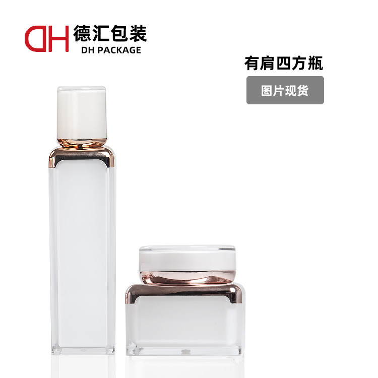 爽肤水瓶喷雾瓶 15ml化妆品瓶 乳液瓶膏霜瓶 护肤品分装瓶包装瓶