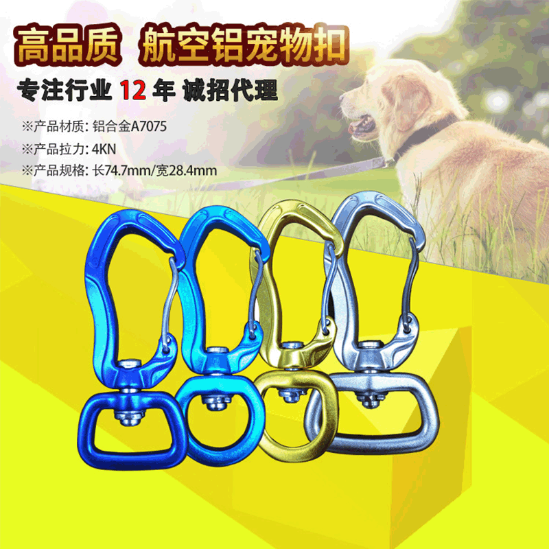 400KG铝合金宠物扣牵引绳狗扣健身瑜伽吊床安全绳带背包扣挂钩