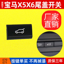 �m�Ì��RE70 E71β�w�_�P�����䰴�I X5X6�����β�T���ư��o