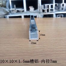 批发直销10x10x1.5mm铝合金U型槽包边收口铝型材装饰槽铝凹槽铝优