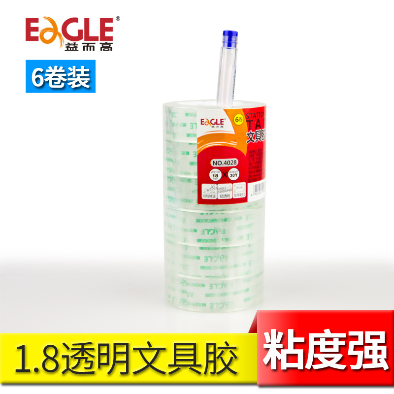 益而高胶带机专用透明小胶带8-18MM文具胶带加厚封口不易断韧性强