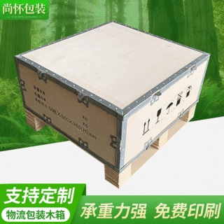 上海厂家定做出口钢边箱木箱卡扣箱免熏蒸物流折叠周转箱定制