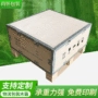 上海折叠熏蒸定做钢边箱