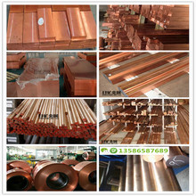 浙江现货T2紫铜板 T3紫铜棒价格 T2紫铜排/六角棒T2紫铜带可分条