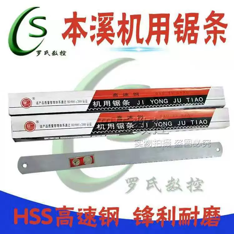 Benxi High -speed Steel Saw Spectering Machine with a Saw Steel Saw Saw Saw Section of Saw Section 350/450/500