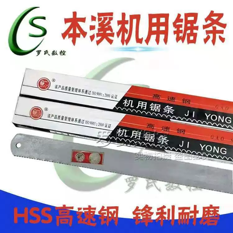Benxi High -speed Steel Saw Spectering Machine with a Saw Steel Saw Saw Saw Section of Saw Section 350/450/500