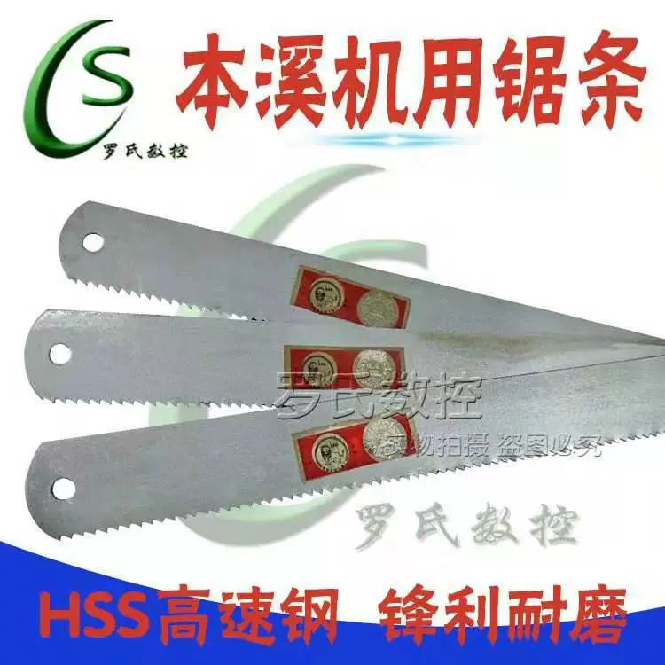 Benxi High -speed Steel Saw Spectering Machine with a Saw Steel Saw Saw Saw Section of Saw Section 350/450/500