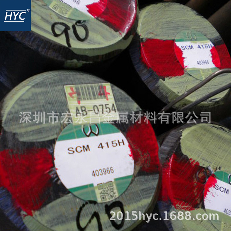 日标SCM415H圆钢 圆棒 小圆棒 钢板 合金钢板 合金结构钢