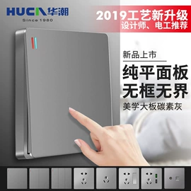 智能开关;墙壁插座;墙壁开关