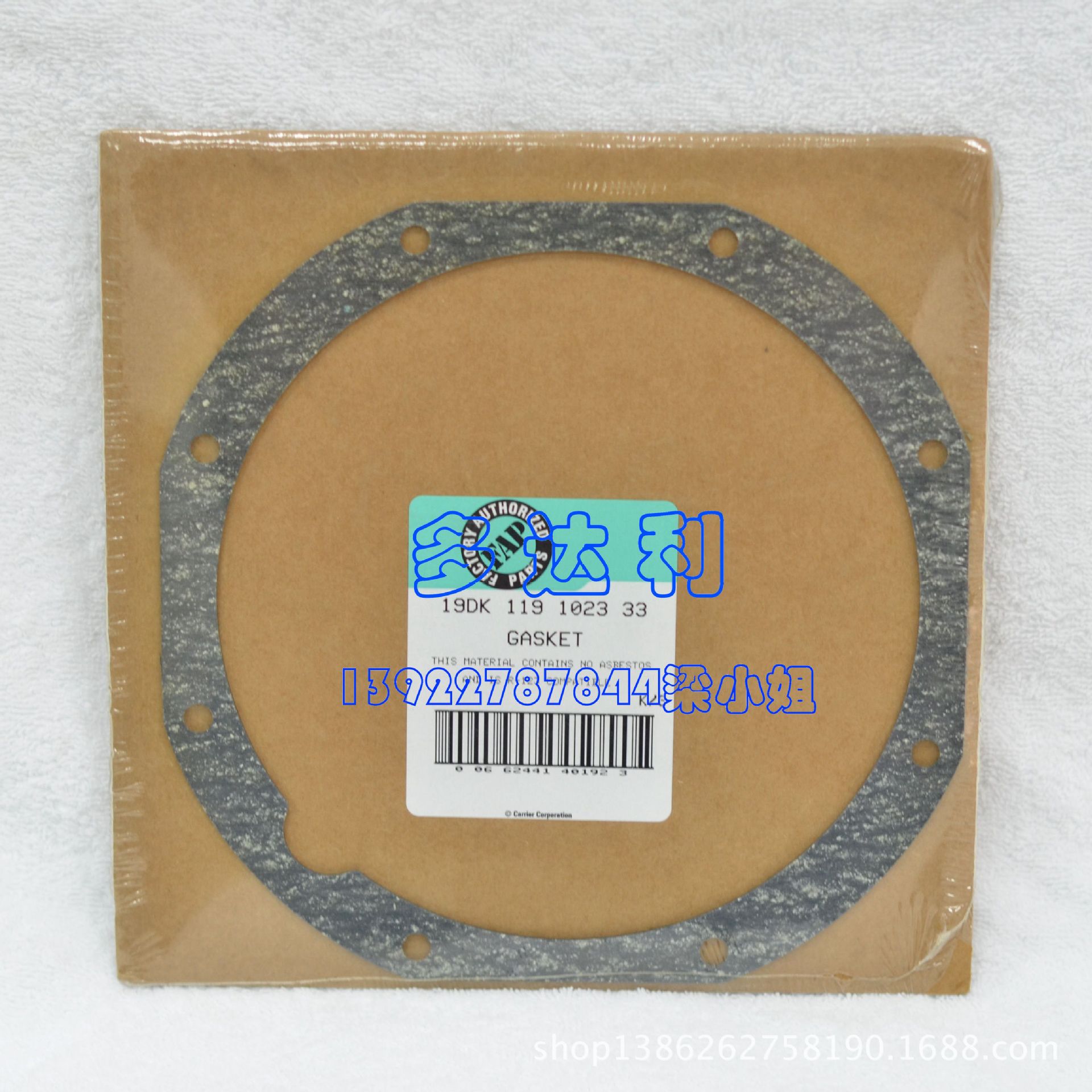 19DK11910233 ĻͱƬCarrier  gasket