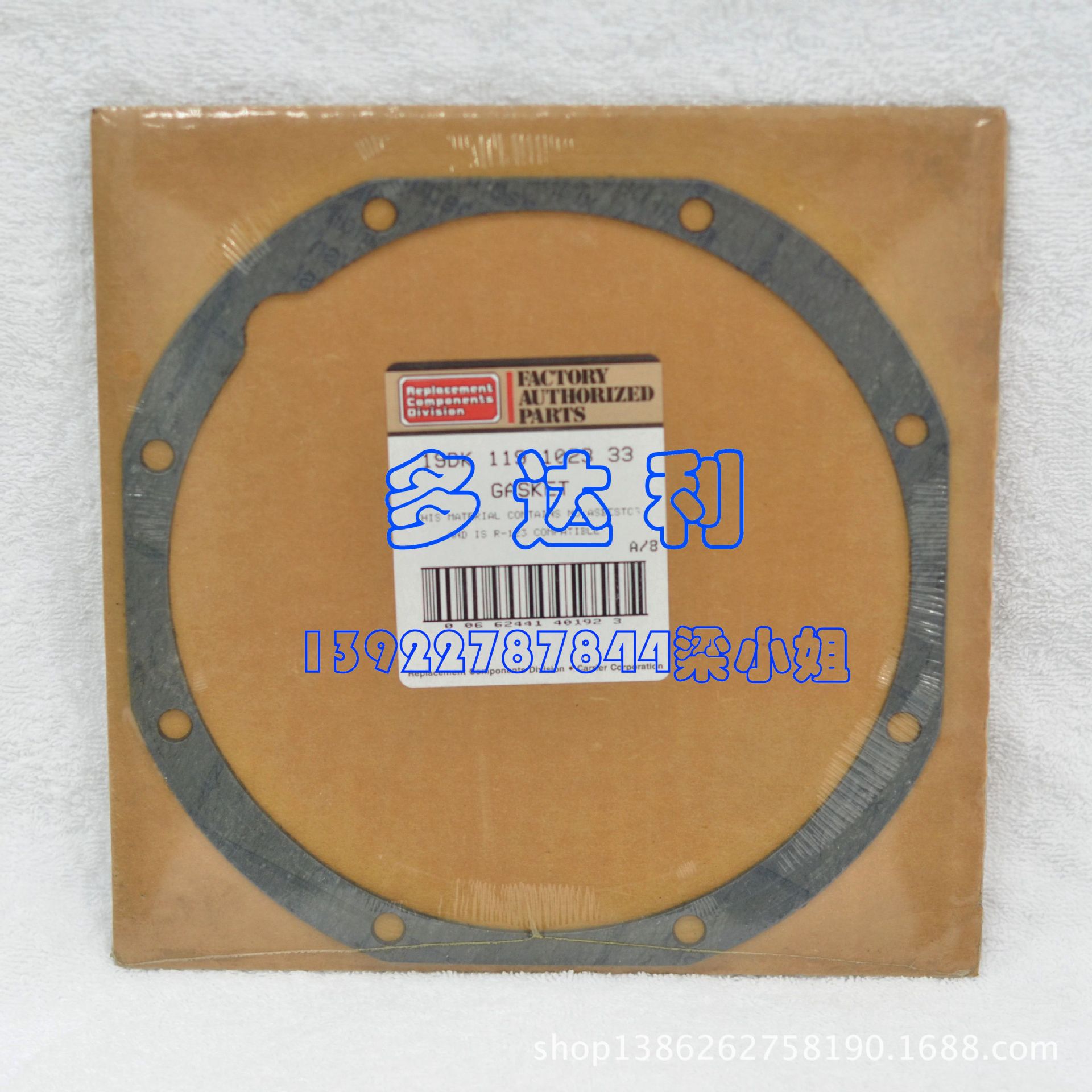 19DK11910233 ĻͱƬCarrier  gasket
