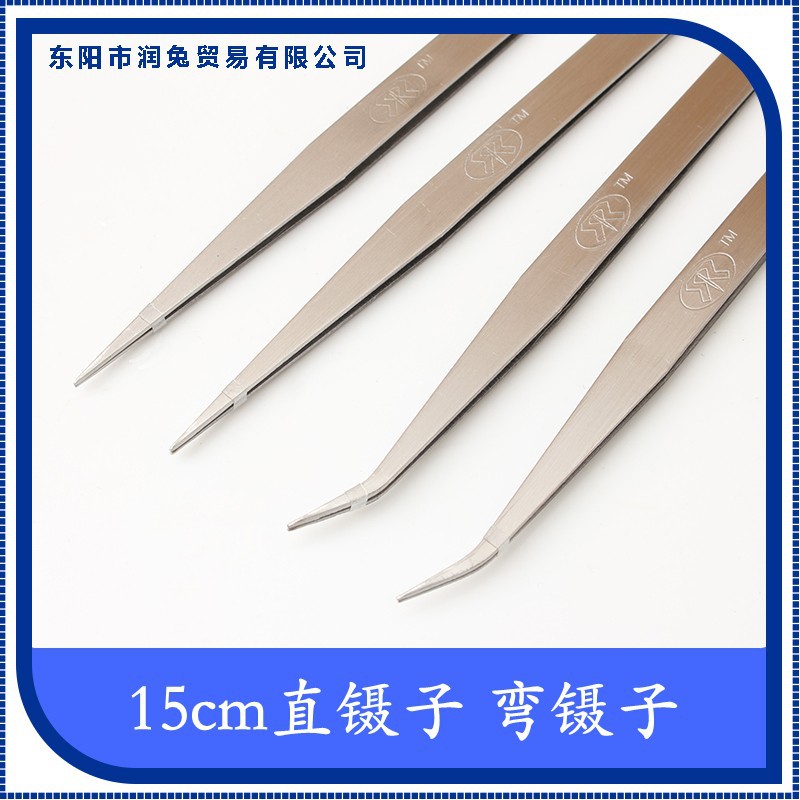 15cm不锈钢直镊子弯镊子尖头镊子 缝纫镊子夹线头镊子夹子