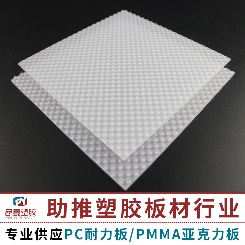 专业定 做 pc菱晶板 耐力板10mm 聚碳酸酯板材加工 量大从优