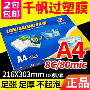 ǧ���^��ĤA4 8c 80mic�ܷ�ĤA4��Ƭ�^�zĤ �o��Ĥ �^�z�� ��ƬĤ