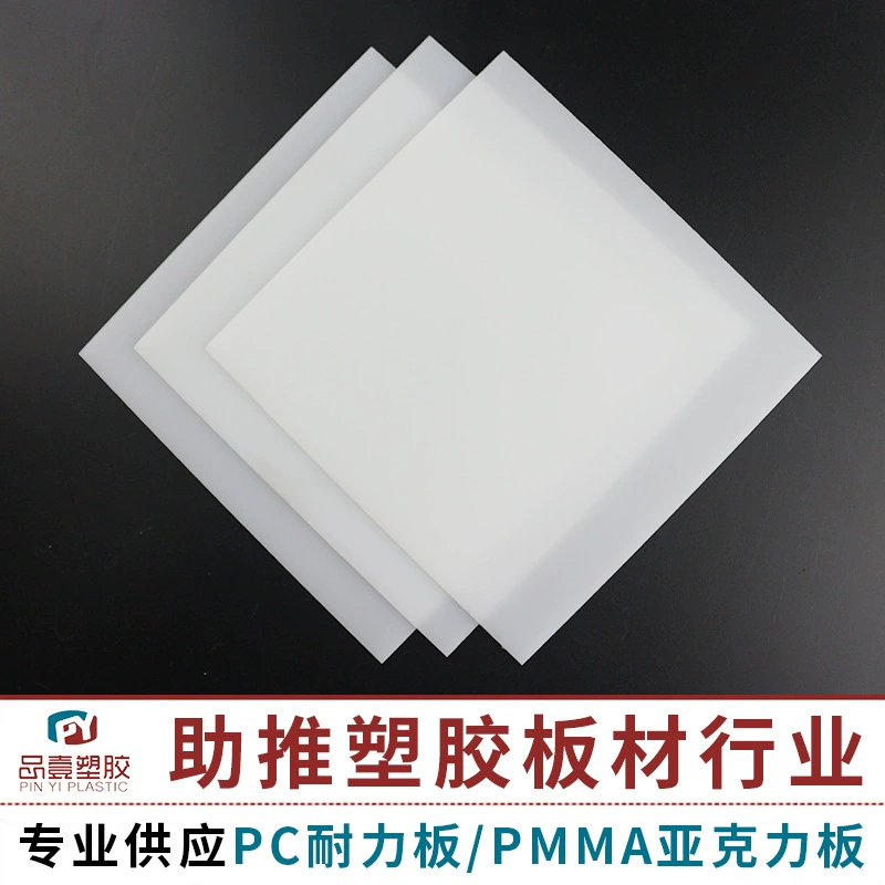 Профессиональная обработка прозрачных листов из полистирола, рулонных листов из полистирола, листов для световых коробов из полистирола, размер 1220*1830, матовый.