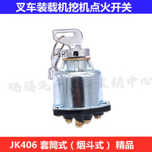 ��܇�P܇�ڙC�b�d�C�칤�B�������A�ᆢ���c���_�PJK406��Ͳ����