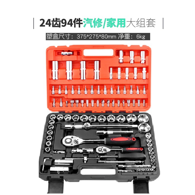 Acero al cromo vanadio de grado profesional 94 piezas de reparación de automóviles herramienta de manga de reparación de automóviles combinación de manga herramienta de reparación de automóviles