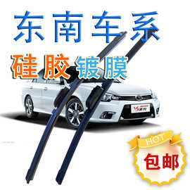 适用东南V5硅胶镀膜无骨雨刮菱致雨刮器翼神戈蓝希旺通用雨刷片