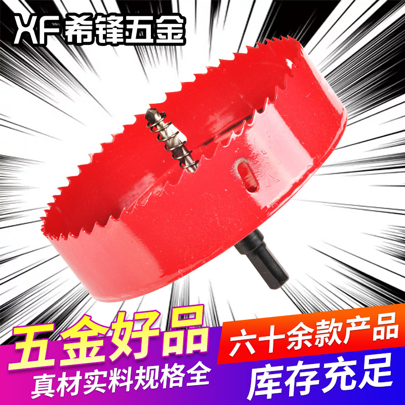 M42双金属开孔器 石膏板铁皮塑料木板开孔 多材质开孔器