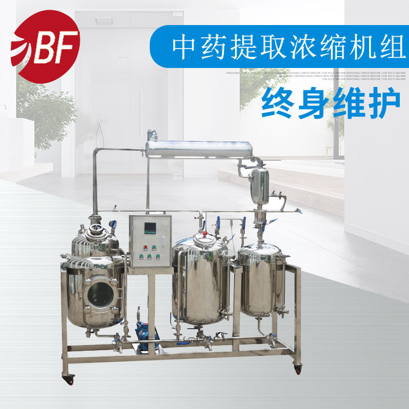 食品提取浓缩设备 秋梨膏  番茄酱提取浓缩 果蔬汁提取浓缩设备