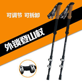 碳素登山杖户外轻便外锁伸缩拐杖便携徒步行走杖登山手杖轻量便携
