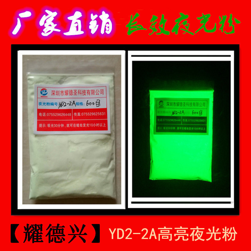 1-10UM微米粒径夜光粉 夜光色母粒生用1500目   3000目夜光粉