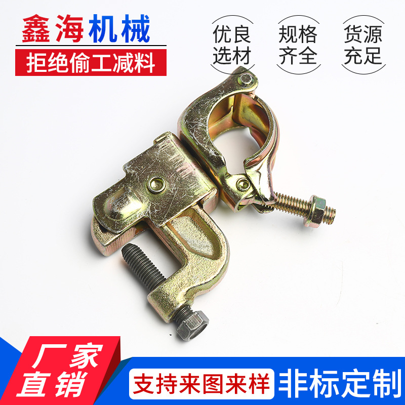 脚手架配件扣件建筑钢管脚手架活动扣件支持批发可移动拼接便携式