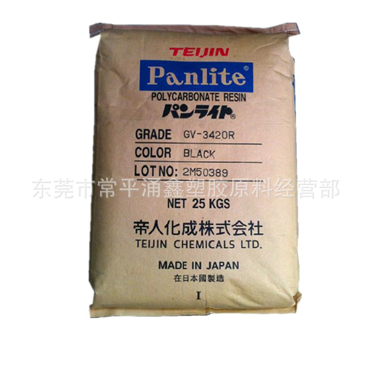 现货供应玻纤增强PC原料 日本帝人 G-3420R 阻燃PC 耐候PC