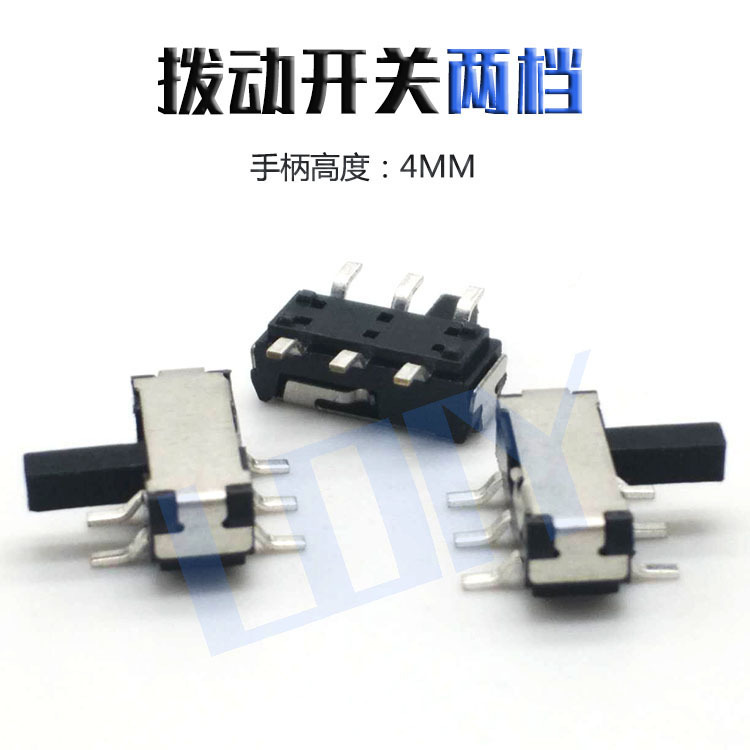 两档滑动开关 6脚拨动开关 多种手柄高度 侧拨微型拨动开关