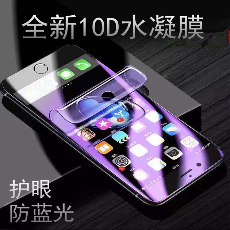 Suitable for Iphone17Pro Blu-Ray Hydrogel Film 16 Mobile Phone Film 15 Hd 14Plus/13 Apple 12Mini