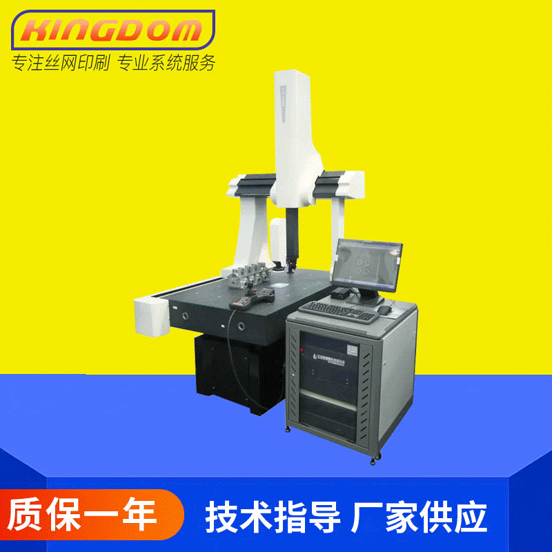 昆山厂家供应精密自动三坐标影像测量仪 三次元影像测量仪