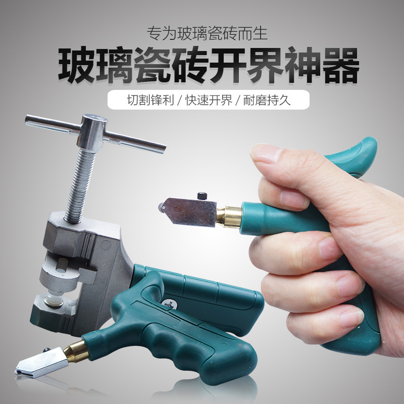 瓷砖开界器切割神器手握式多功能金刚石划厚玻璃刀工具分界割手划