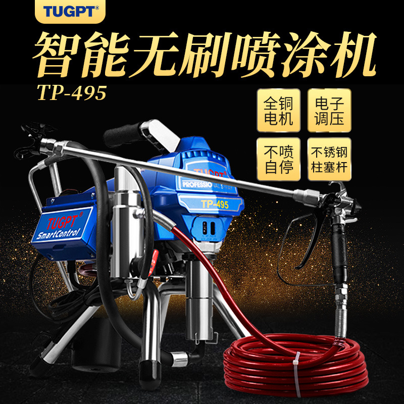TUGPT495电动高压无气喷涂机钢结构油漆乳胶漆外墙涂料小型喷涂机