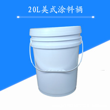 20KG塑料桶 20L油漆桶18L塑料桶20公斤塑料桶 25升翻盖桶大号黑色