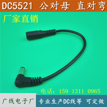 ���~ ��ɫ DC5.5*2.1mm���Ĺ���ĸ ֱ�����^ 22̖ 5521������L��